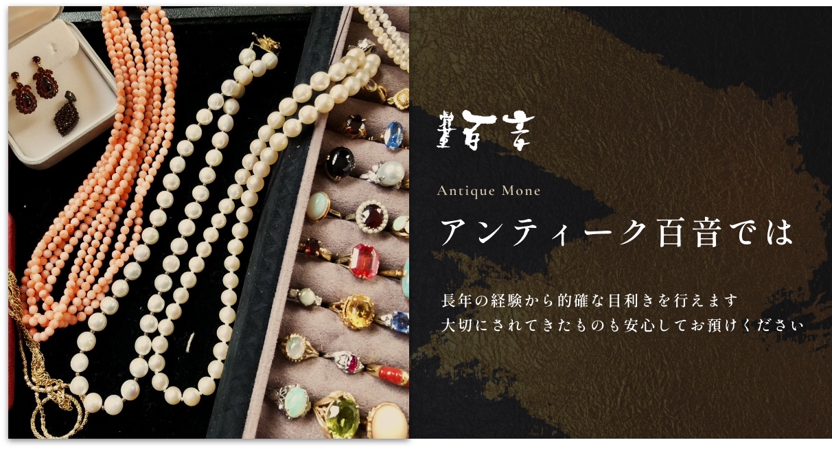 古美術・仏像・中国美術 | アンティーク百音 | 古物買取りをお任せください